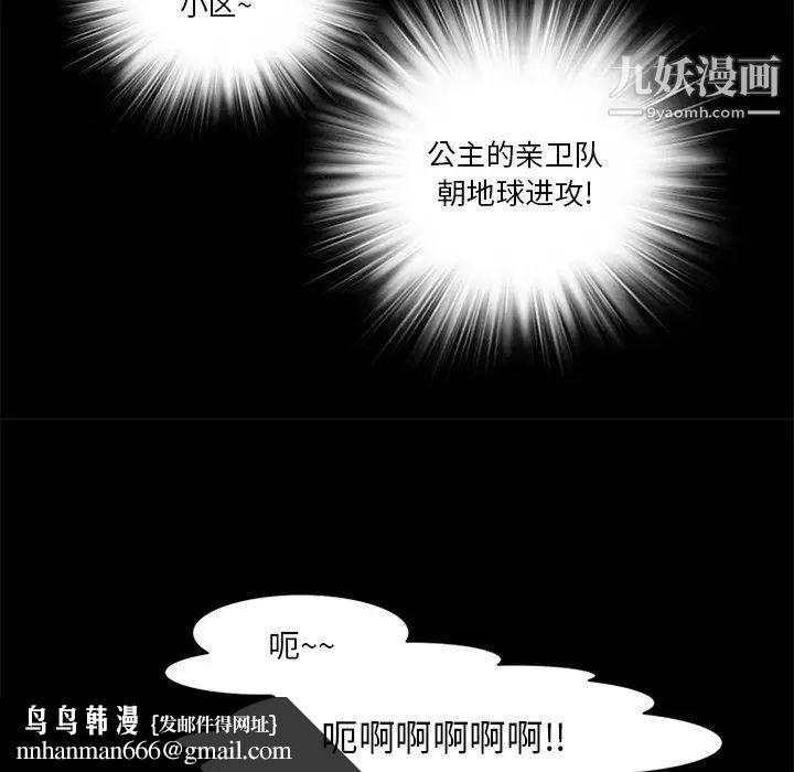 来自外星的公主第15话-最终话（完结）