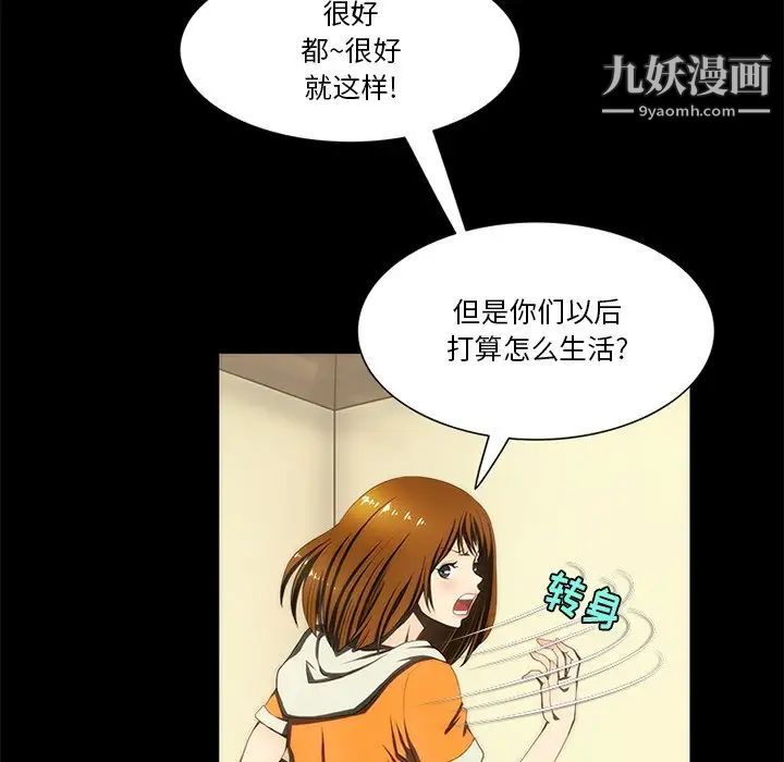 来自外星的公主第15话-最终话（完结）