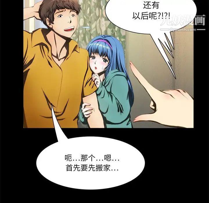 来自外星的公主第15话-最终话（完结）