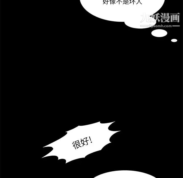 来自外星的公主第15话-最终话（完结）