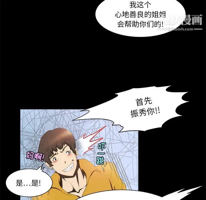 来自外星的公主第15话-最终话（完结）