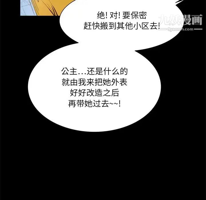 来自外星的公主第15话-最终话（完结）