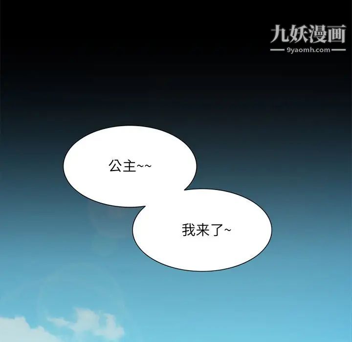 来自外星的公主第15话-最终话（完结）