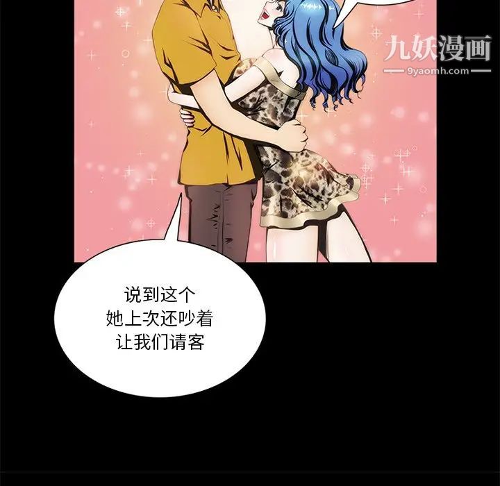 来自外星的公主第15话-最终话（完结）