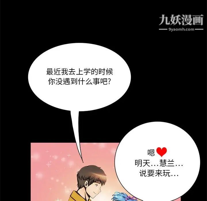 来自外星的公主第15话-最终话（完结）