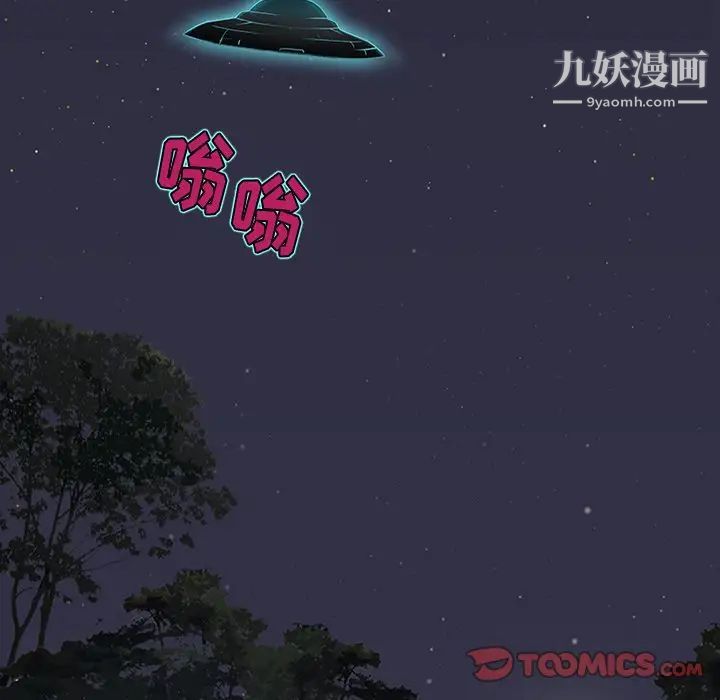 来自外星的公主第15话-最终话（完结）