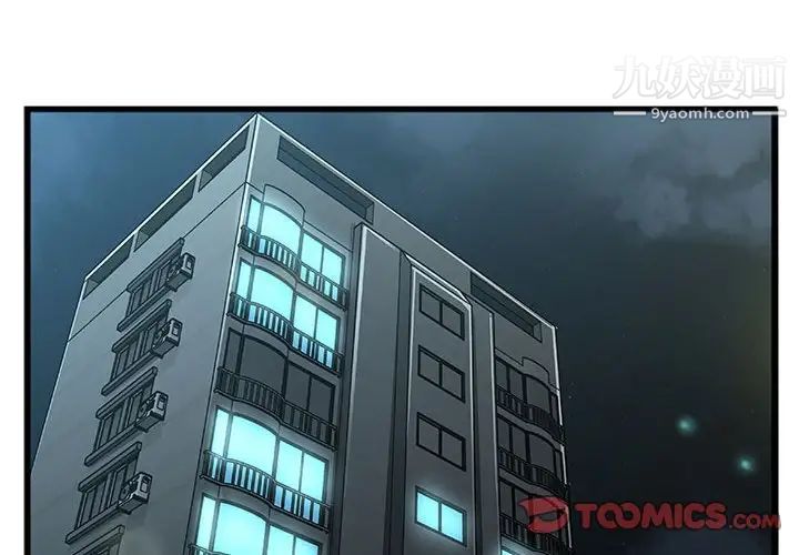 特殊关系第10话