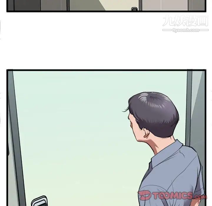 特殊关系第10话