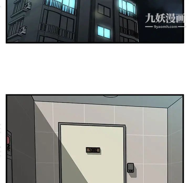 特殊关系第10话