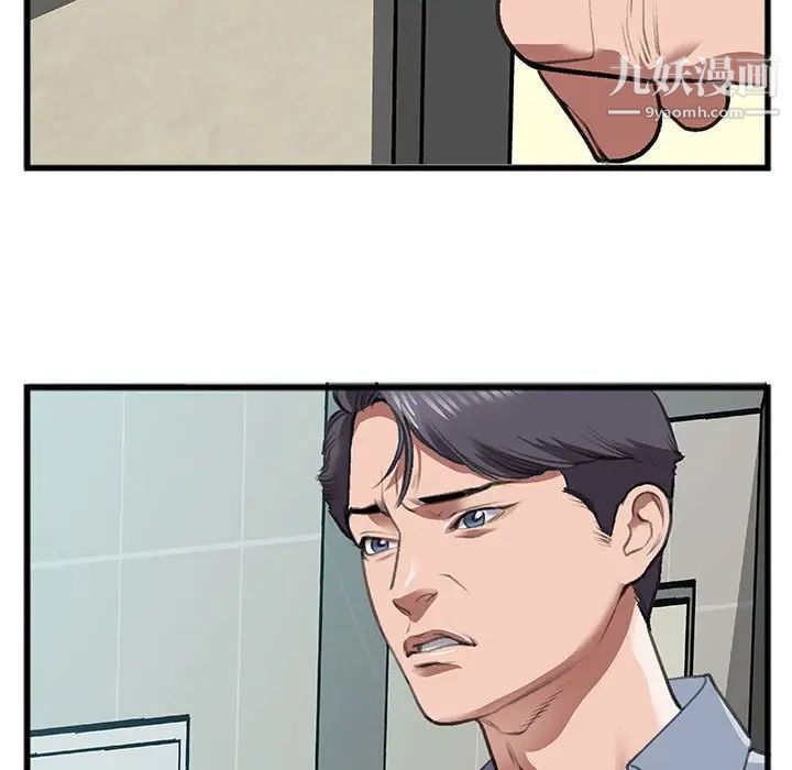 特殊关系第10话