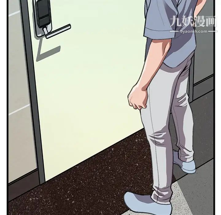 特殊关系第10话