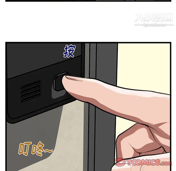 特殊关系第10话