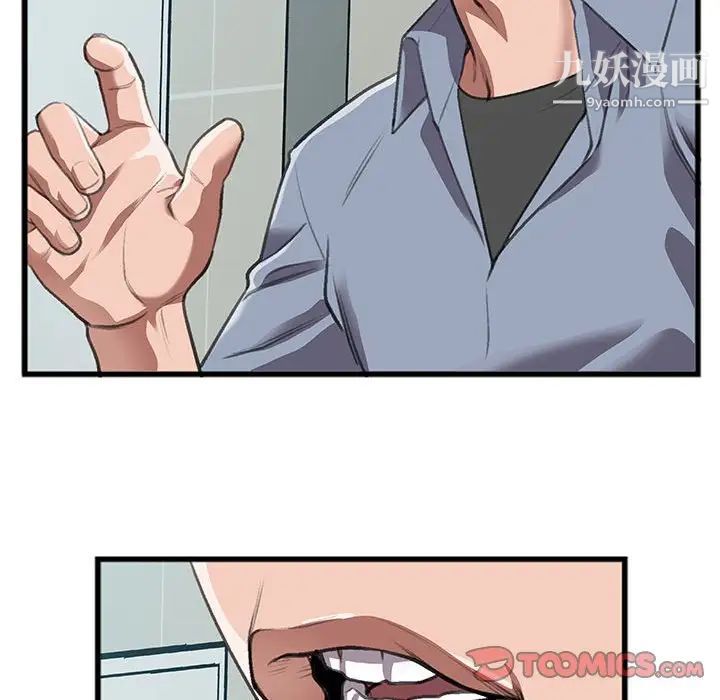 特殊关系第10话