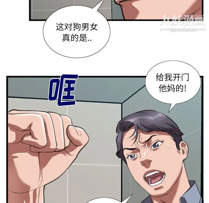 特殊关系第10话