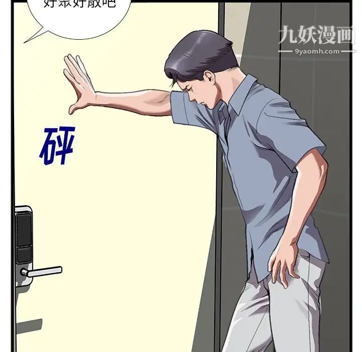 特殊关系第10话