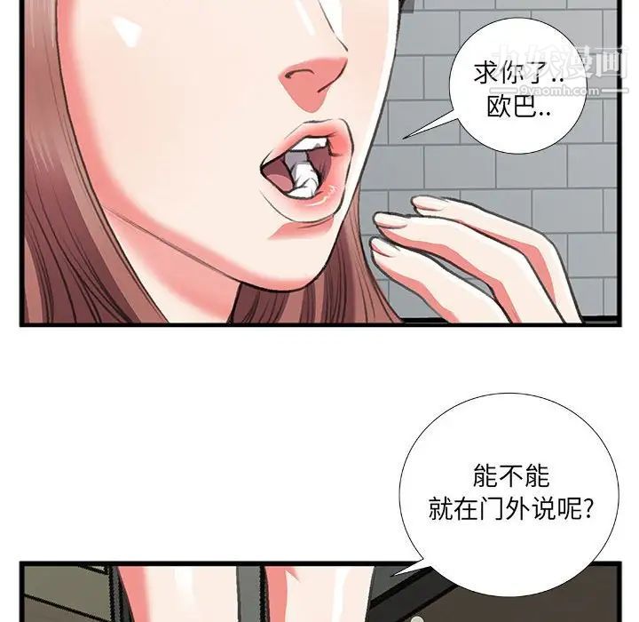 特殊关系第10话