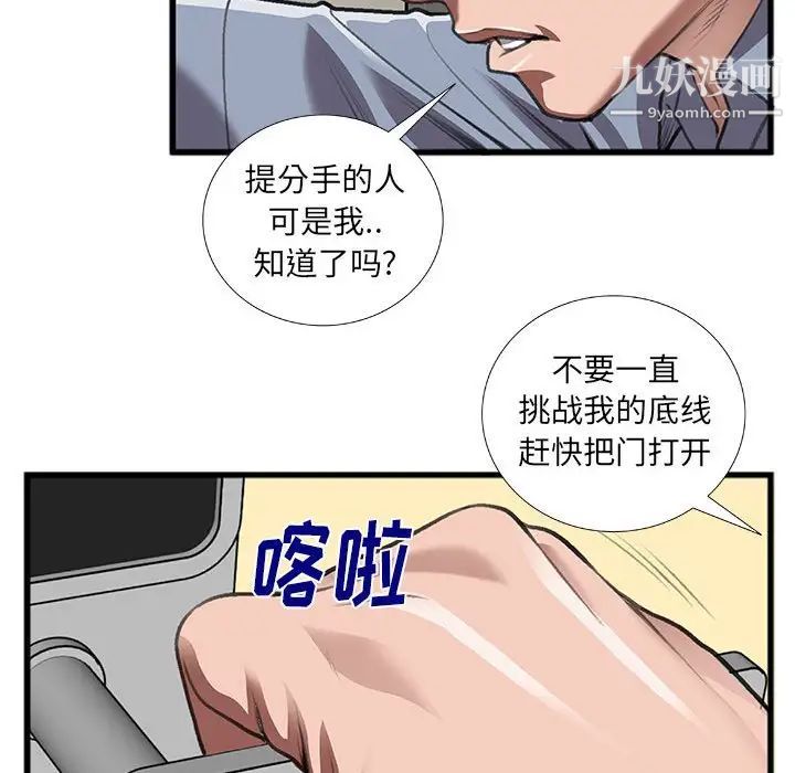 特殊关系第10话