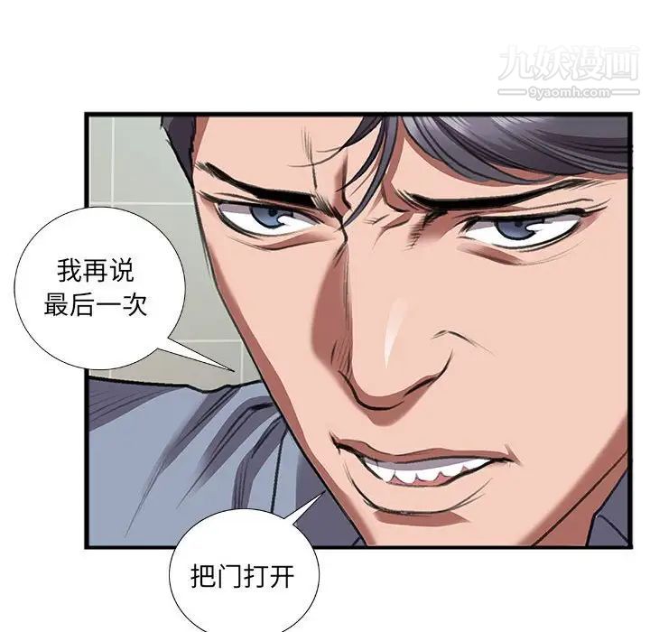 特殊关系第10话