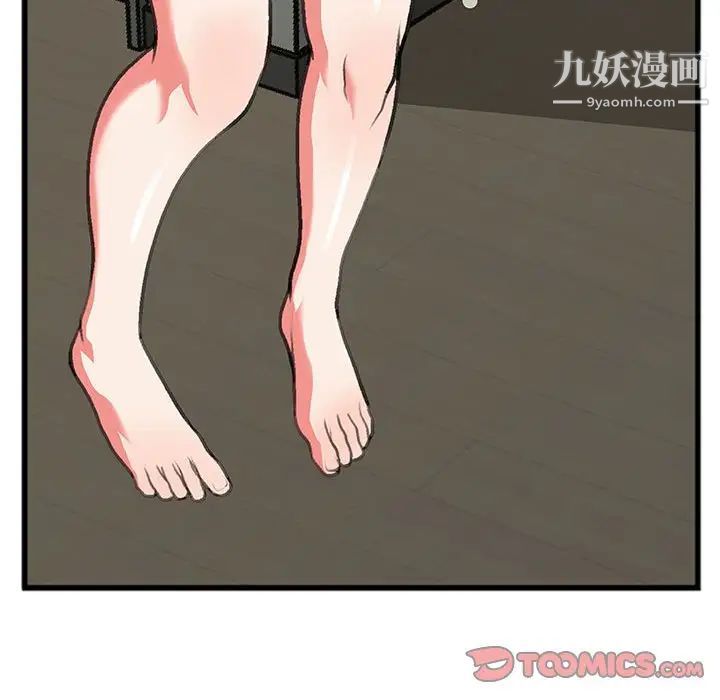 特殊关系第10话