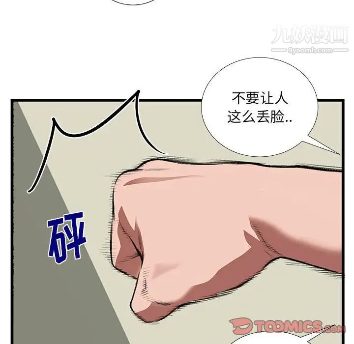 特殊关系第10话