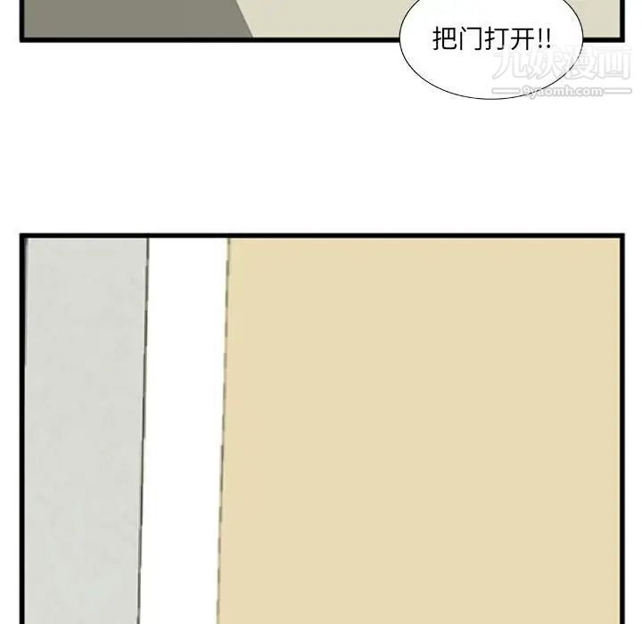 特殊关系第10话