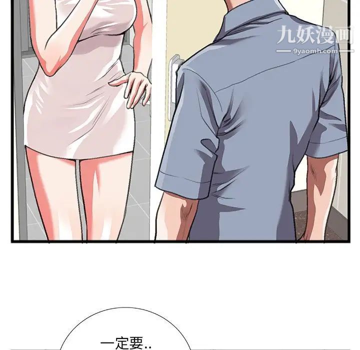 特殊关系第10话