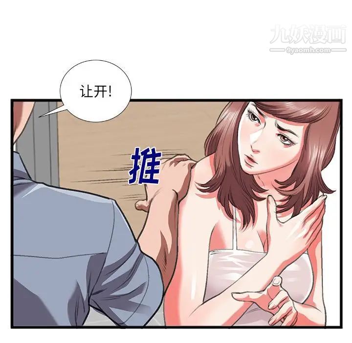 特殊关系第10话