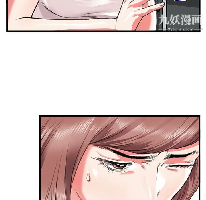 特殊关系第10话