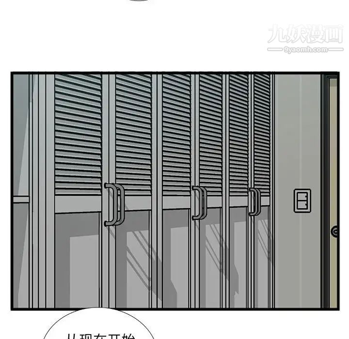 特殊关系第10话