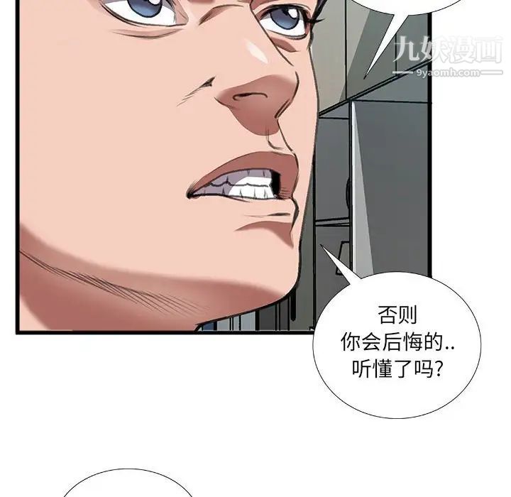 特殊关系第10话