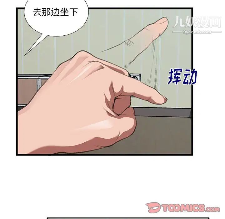 特殊关系第10话