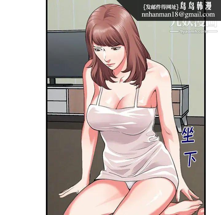 特殊关系第10话