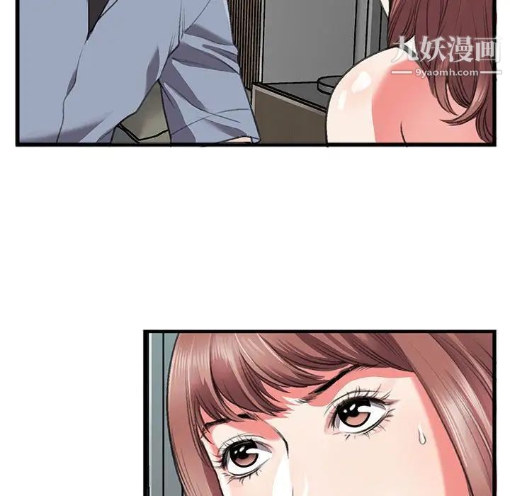 特殊关系第10话