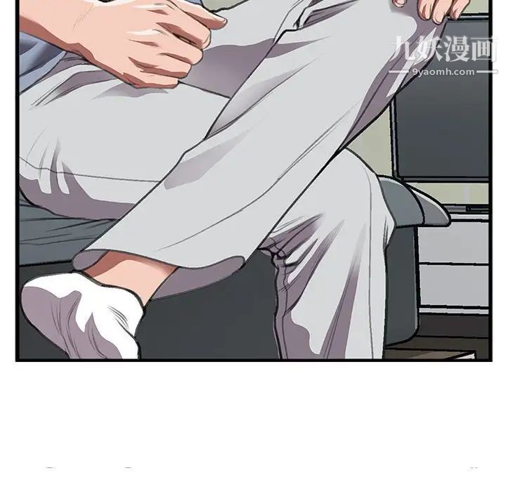 特殊关系第10话