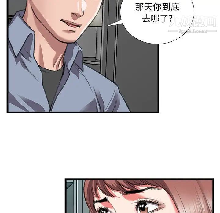 特殊关系第10话