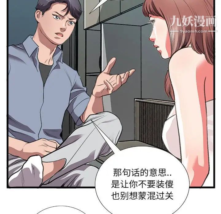 特殊关系第10话