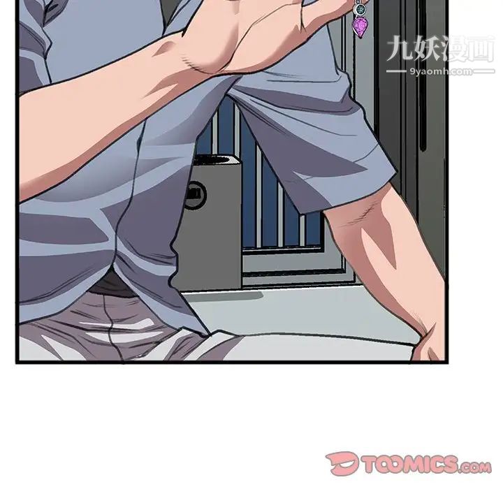 特殊关系第10话