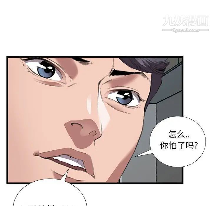 特殊关系第10话