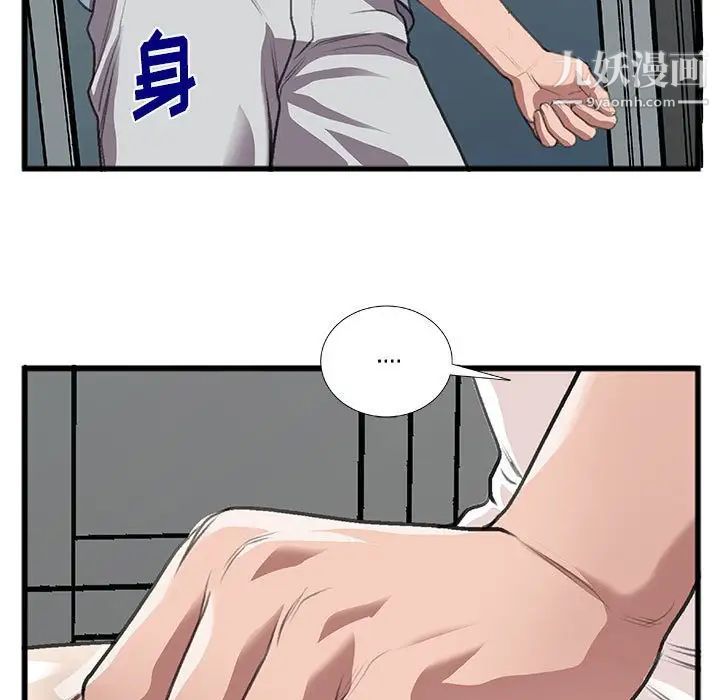 特殊关系第10话