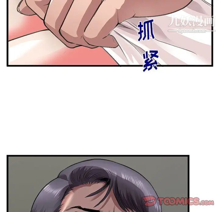 特殊关系第10话