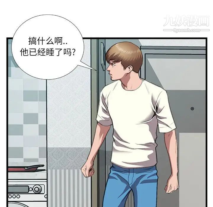 特殊关系第10话