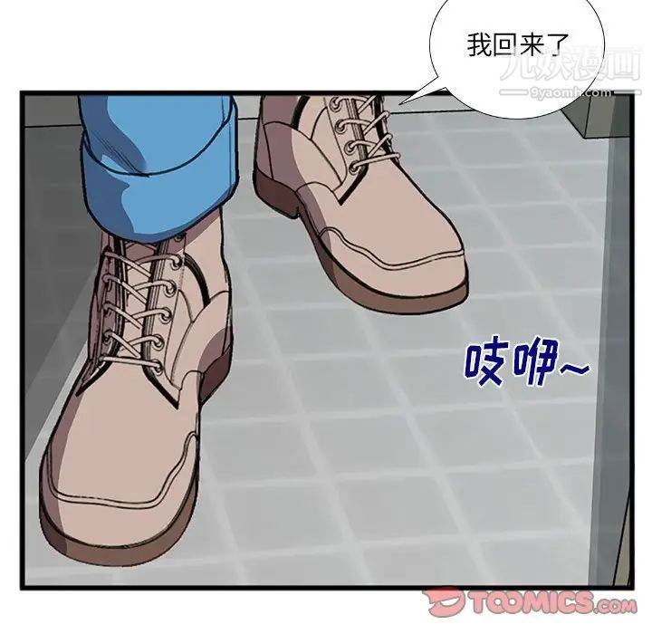 特殊关系第10话