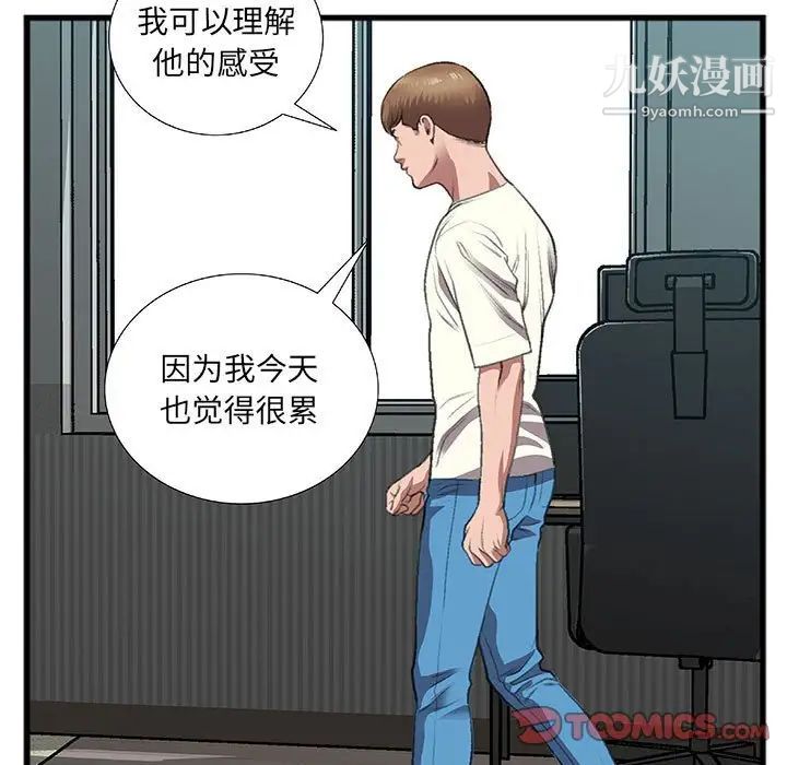 特殊关系第10话