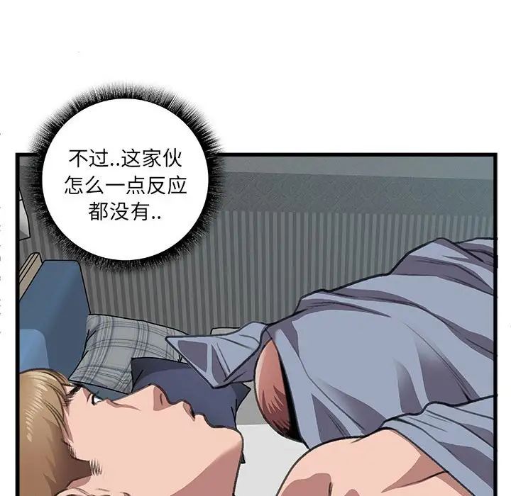 特殊关系第10话