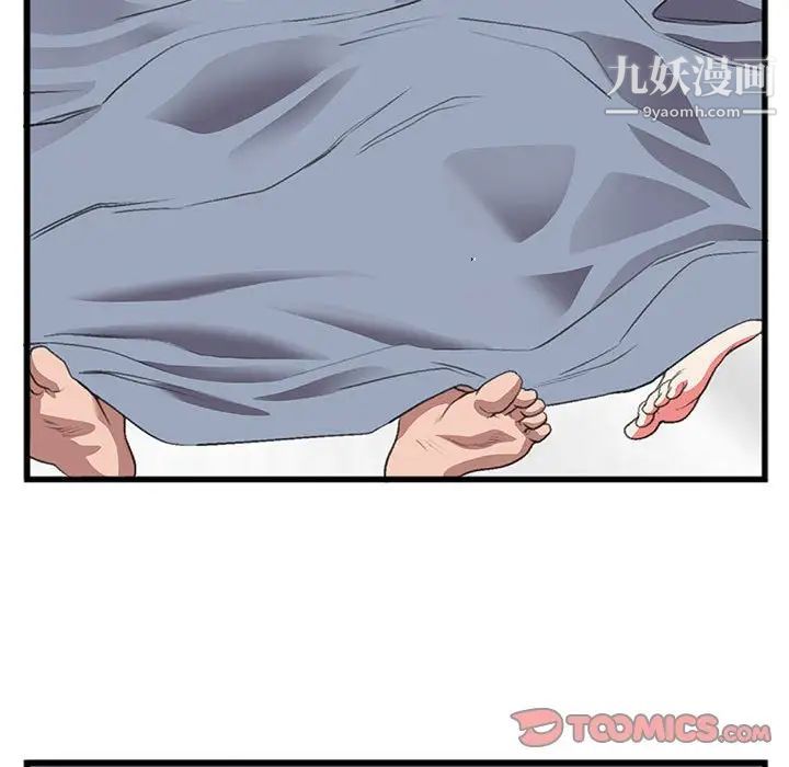 特殊关系第10话