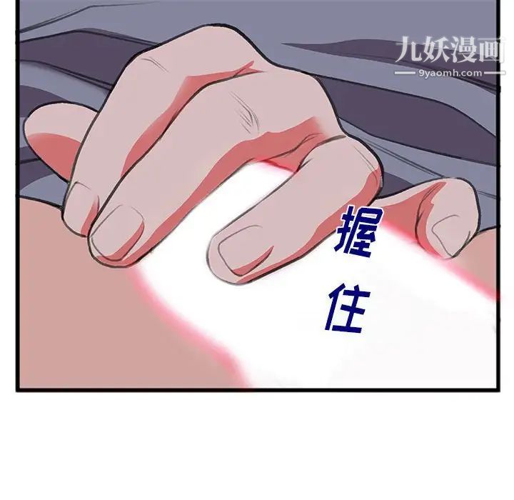 特殊关系第10话