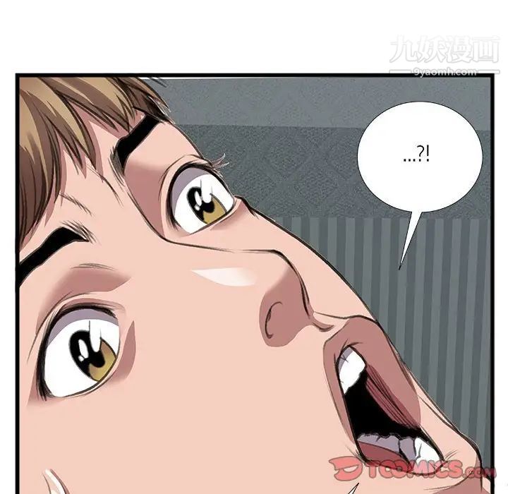 特殊关系第10话