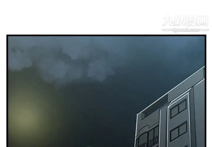 特殊关系第11话