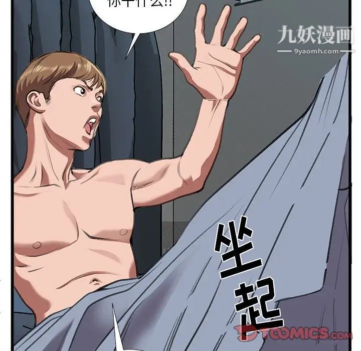 特殊关系第11话