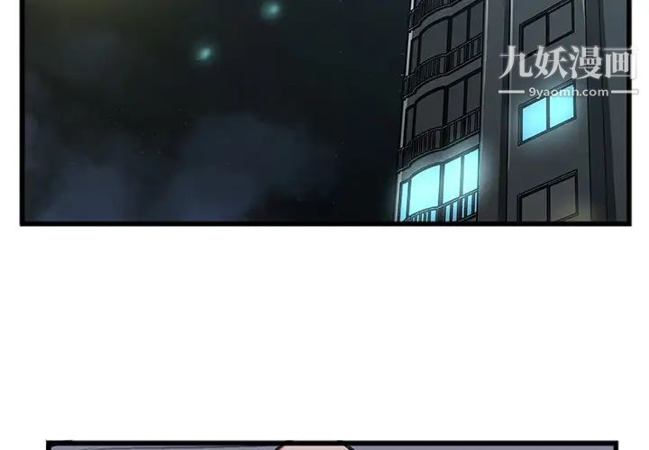 特殊关系第11话